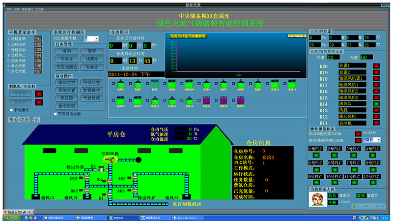 充氮气调电脑界面.png